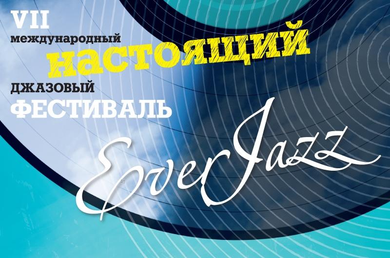 VII Международный джазовый фестиваль EverJazz