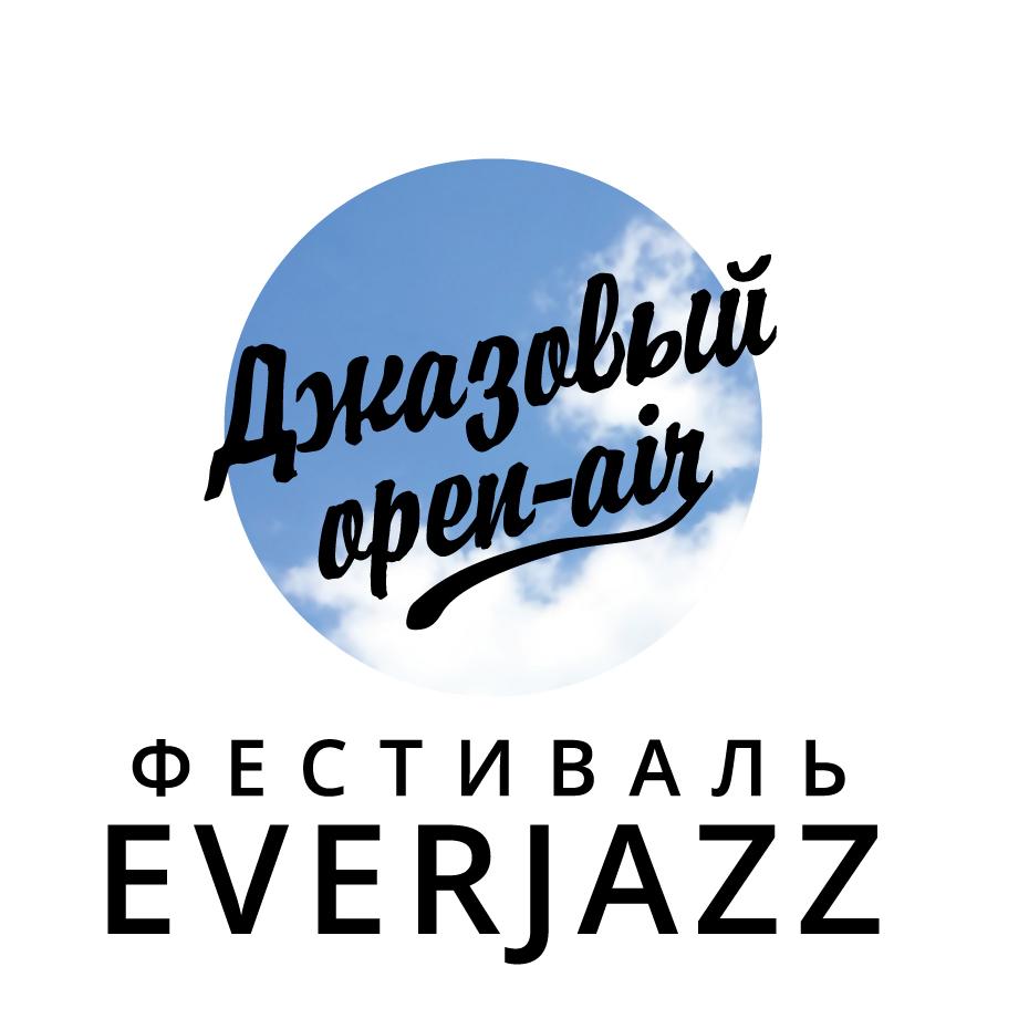Джазовый open-air фестиваль EverJazz