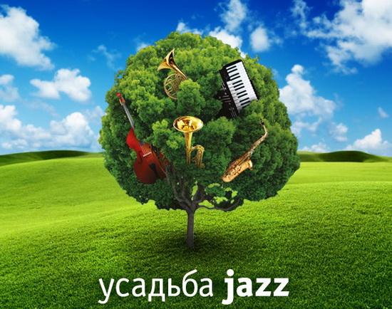 Afterparty «Усадьба Jazz»
