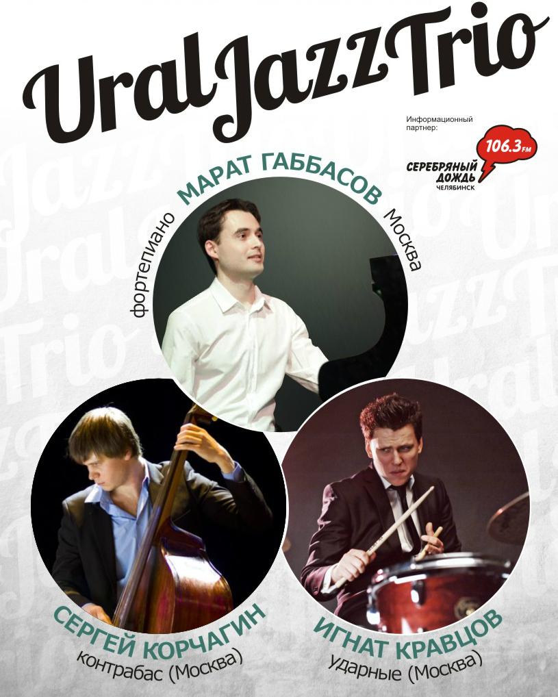 Ural Jazz Trio